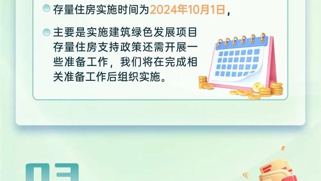 继续延续！凯尔特人本赛季主场14连胜 未尝败绩&联盟唯一！